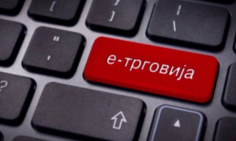 ОНЛАЈН ТРГОВИЈА ВО ПОРАСТ